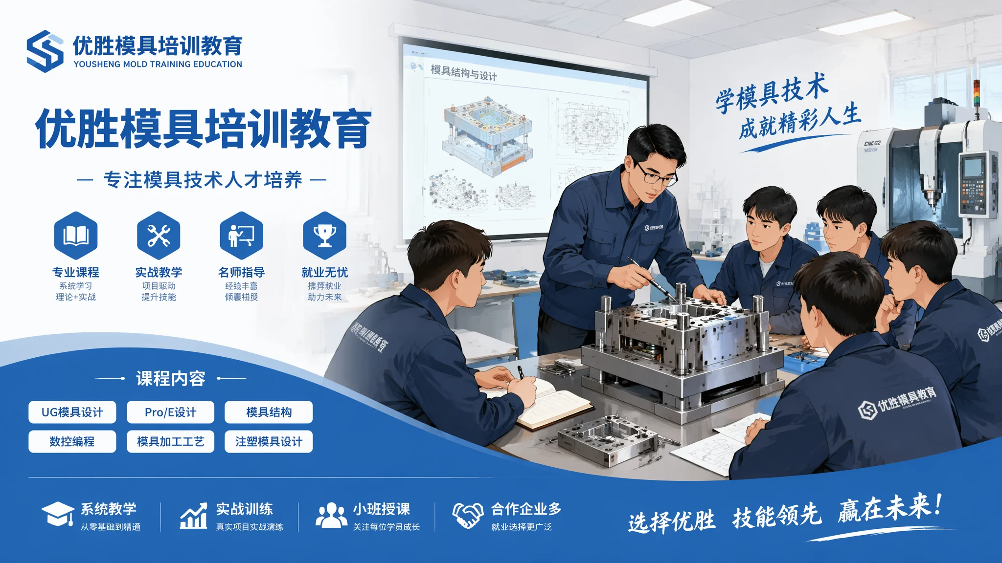 优胜模具怎么样？市场定位和核心业务分析